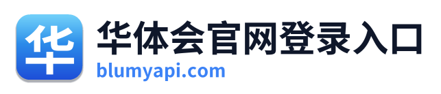 华体会官网登录入口 Logo